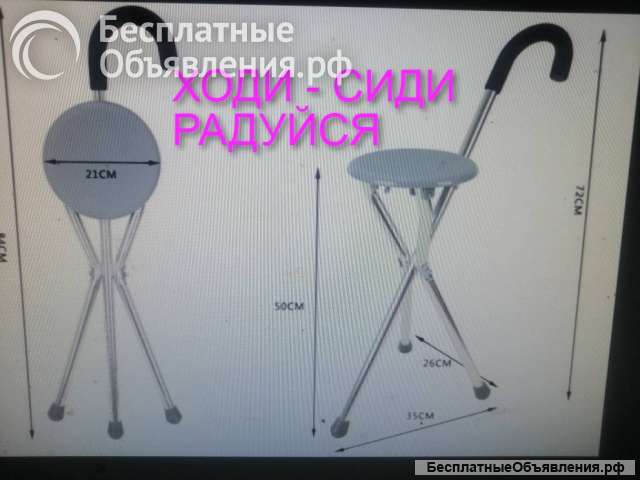 Стул трость новая