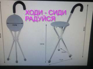 Стул трость новая