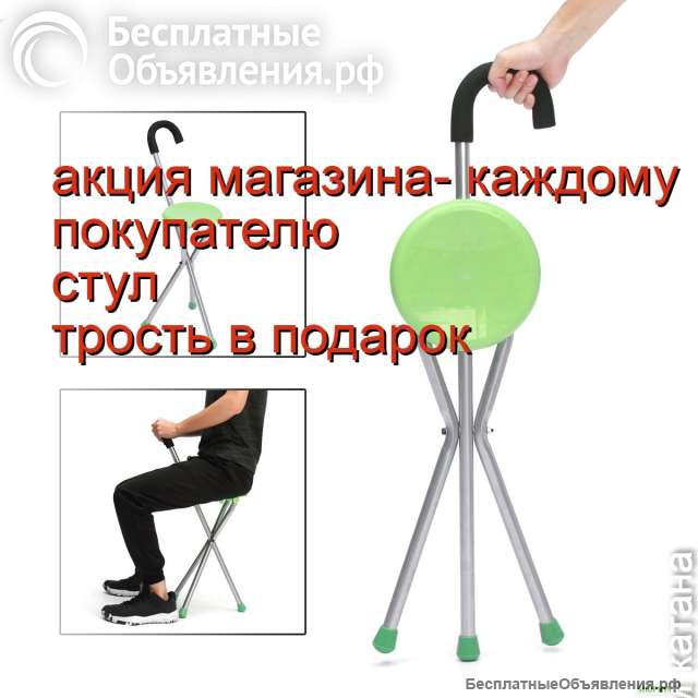 Стул трость новая