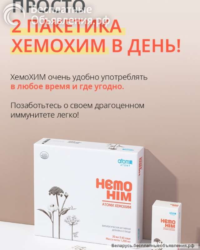 Программа бадов Атоми при заболеваниях суставов