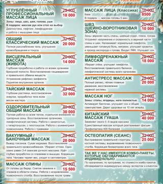 Профессиональный массаж в Алматы
