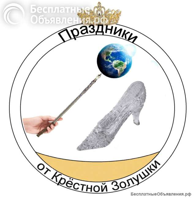 Праздники с Крёстной Золушки в «Papa S & Dinner»