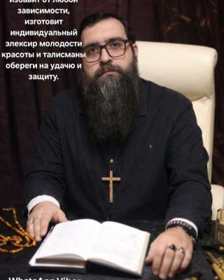 Предсказатель Владимир