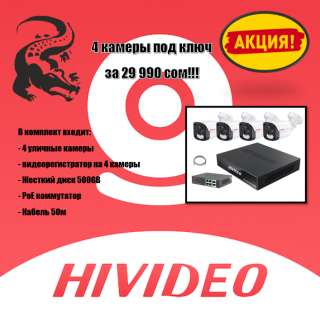 Системы безопасности и услуги под ключ