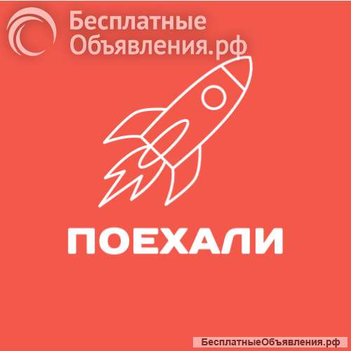 Аренда авто с водителем в Краснодаре «Поехали »