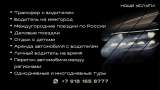 Аренда авто с водителем в Краснодаре «Поехали »