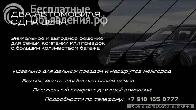 Аренда авто с водителем в Краснодаре «Поехали »