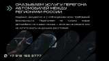 Аренда авто с водителем в Краснодаре «Поехали »