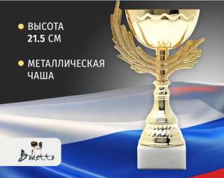 Наградные комплекты, которые запоминаются