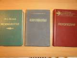 Учебники, методич. пособия: психология, психофизиология, дефектология, логопедия