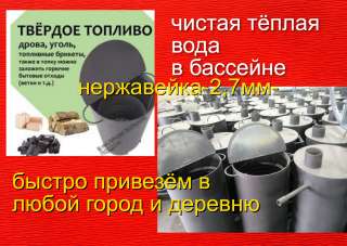 Водонагреватели бассейнов купелей печи нержавейные змеевики