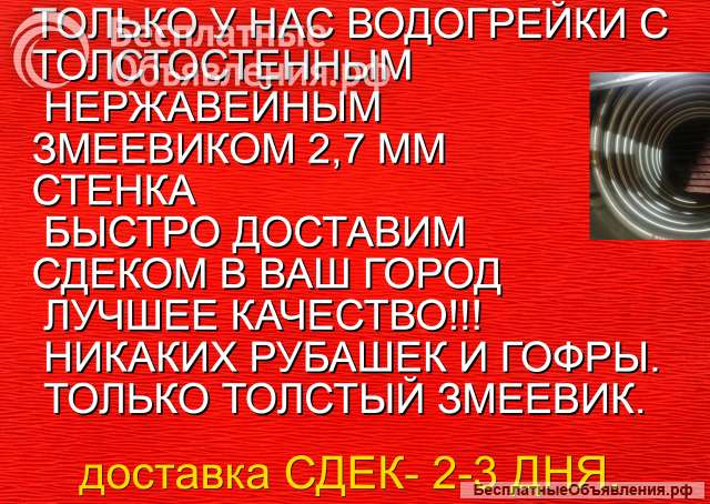 Печки греть воду в бассейне с нержавейным змеевиком