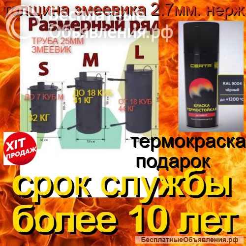 Печки греть воду в бассейне с нержавейным змеевиком