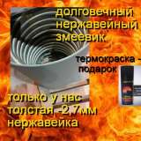 Печки греть воду в бассейне с нержавейным змеевиком