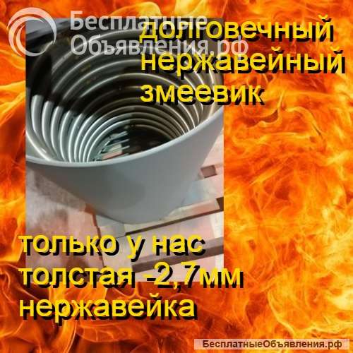 Нагреватель бассейна и купели печка с толстостенным змеевиком