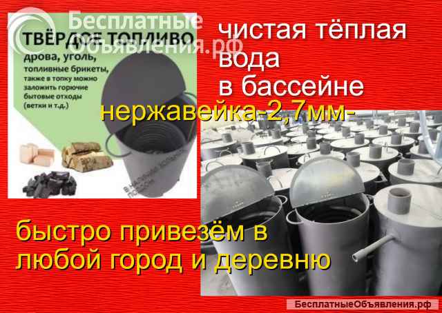 Нагреватель бассейна и купели печка с толстостенным змеевиком