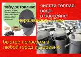Нагреватель бассейна и купели печка с толстостенным змеевиком