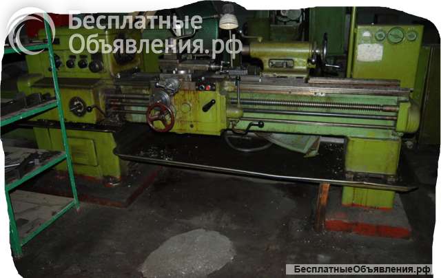 Станок токарно-винторезный 1К62 1963 г.в.