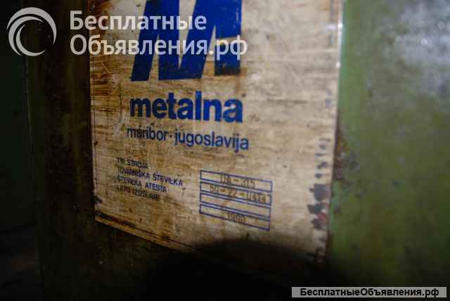 Пресс "Metalna" DA-315 1990 г.в.