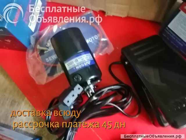 Электропривод швейная машинка или оверлок мотор и педаль