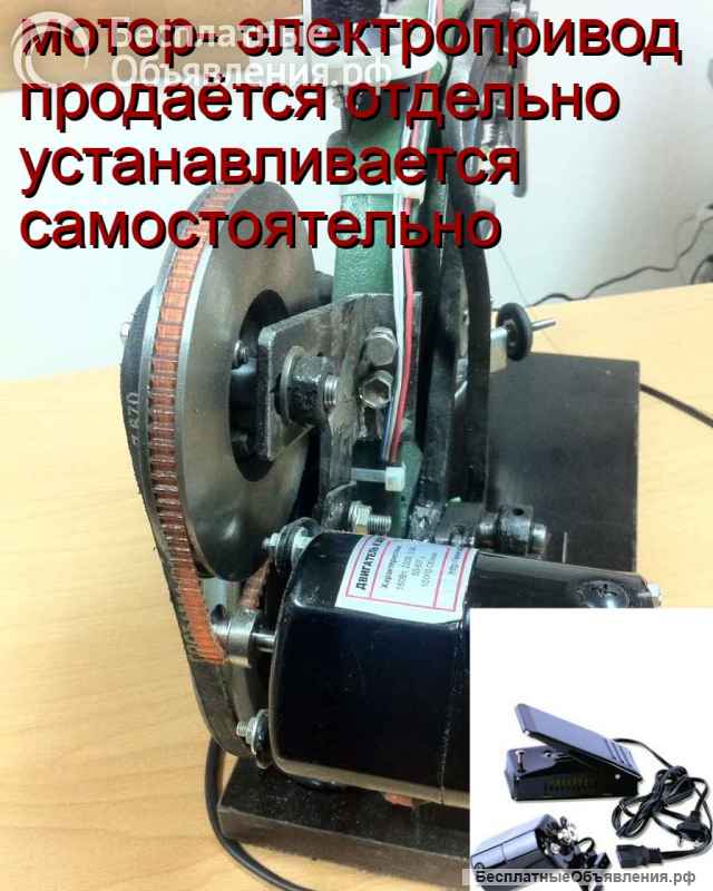 Электропривод швейная машинка или оверлок мотор и педаль