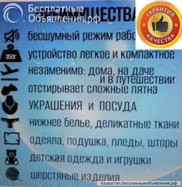 Ультразвуковая стиральная машинка золушка