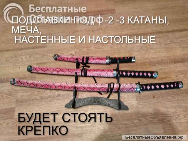 Катана премиум красный дракон и чёрный дракон