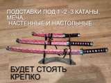 Катана премиум красный дракон и чёрный дракон