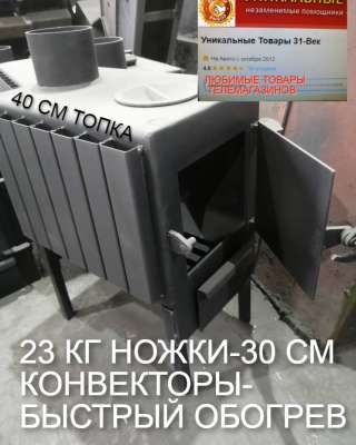 Печь буржуйка мини конвекторы вторичный дожиг