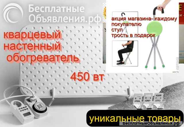 Обогреватели кварцевые, настенные, рулонные