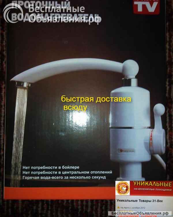 Водопроводные водонагревательные краны