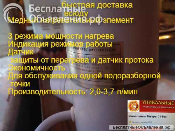 Водопроводные водонагревательные краны