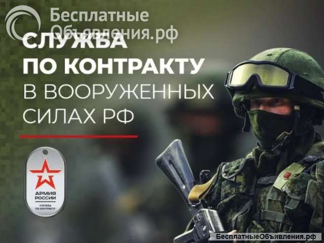 Военнослужащий по контракту Хабаровск