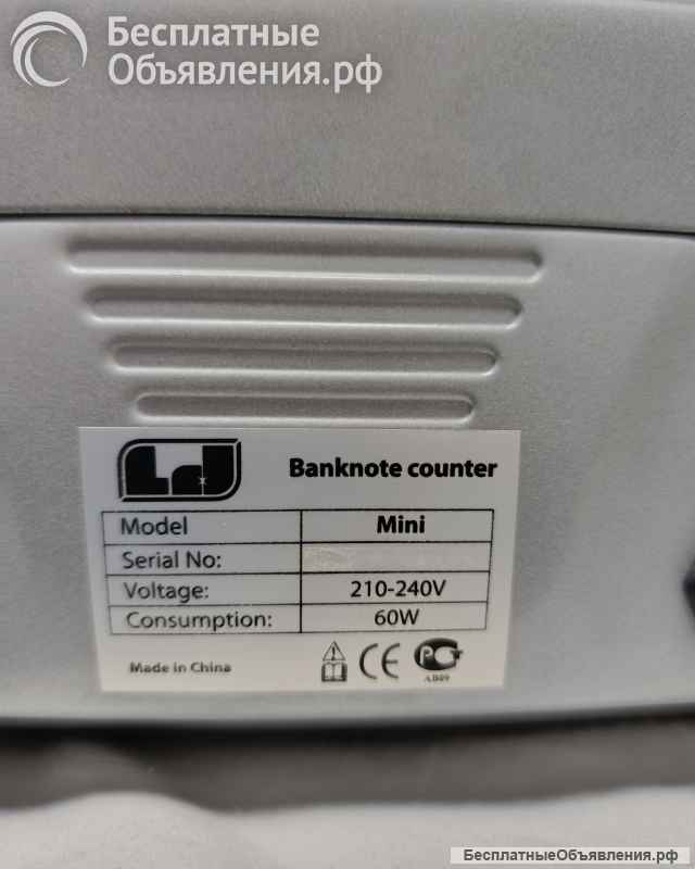 Счётчик банкнот
