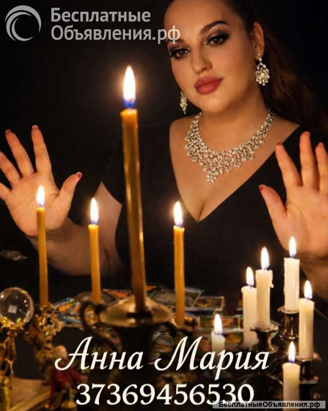 Гадание Предсказание