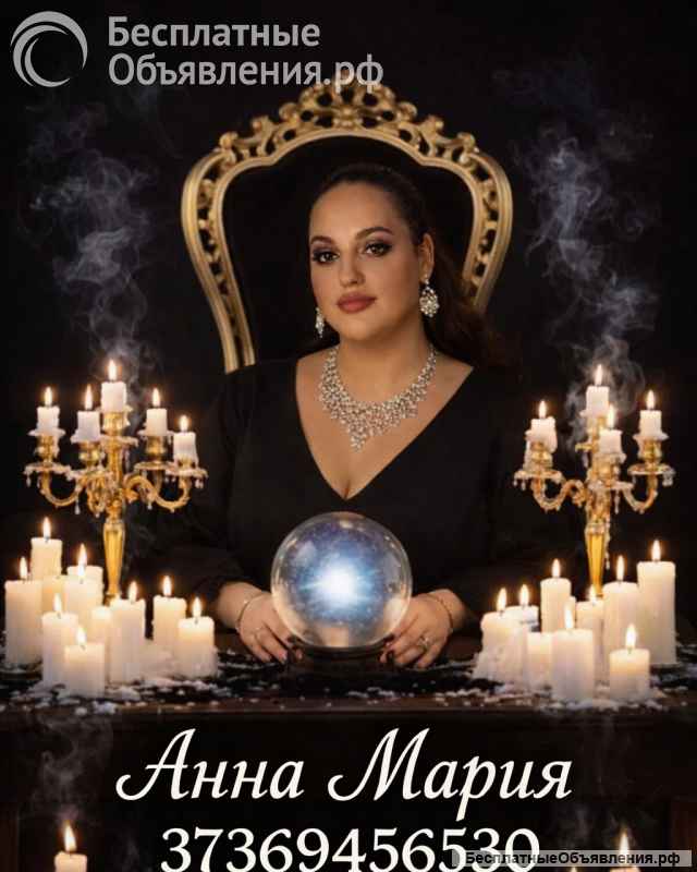 Гадание Предсказание