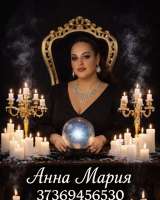 Гадание Предсказание