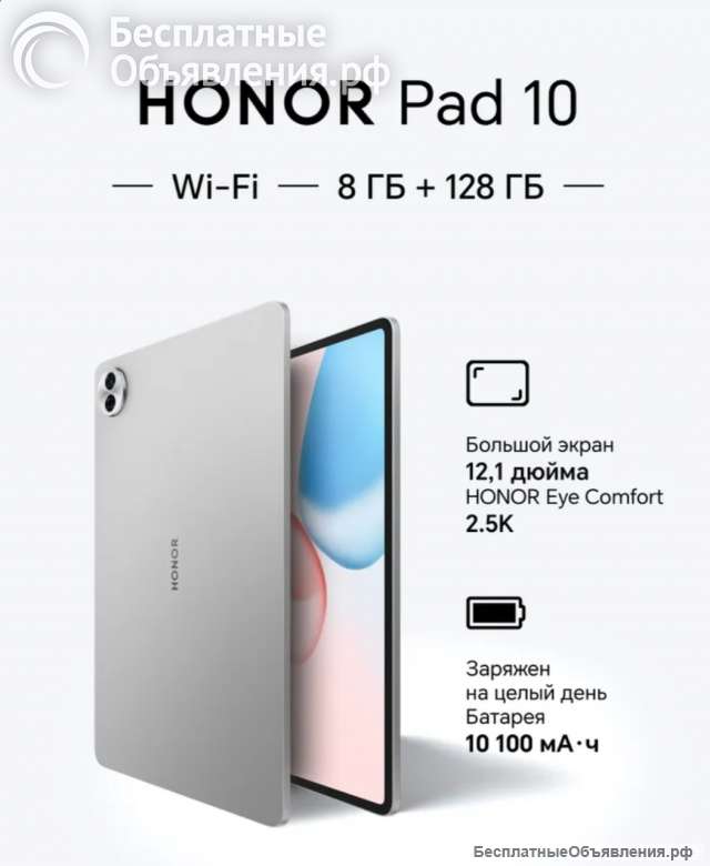 Планшет Honor Pad x10 8/128 12.1" серый