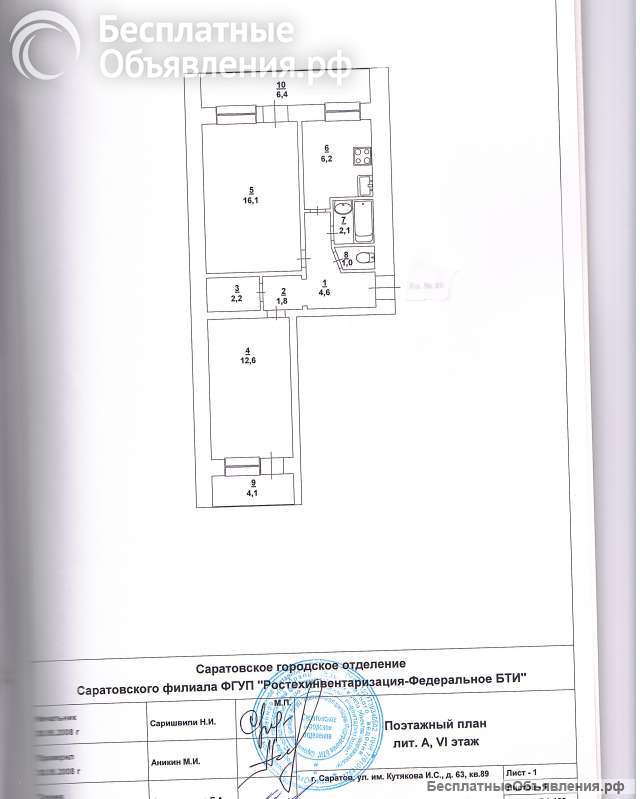 2-ком. квартира в центре Саратова