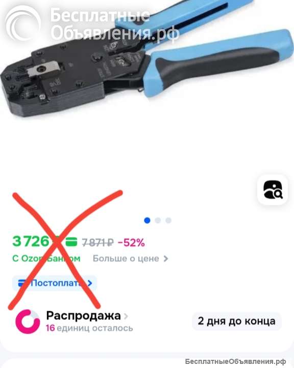 Профессиональный обжимной инструмент