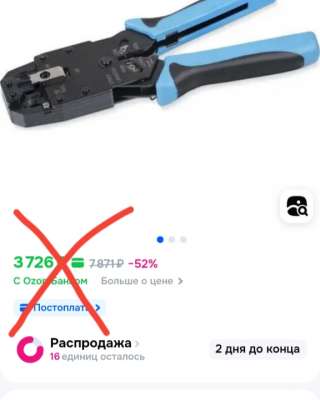 Профессиональный обжимной инструмент