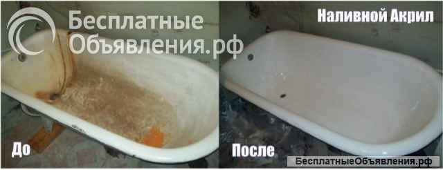 Реставрация ванн/ремонт сколов