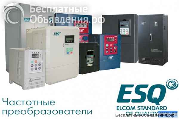 Частотный преобразователь ESQ, INVT, Delta Electronics, INNOVERT, OPTIMUS DRIVE, HYUNDAI, IDS Drive