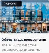 Разработка паспорта безопасности объекта