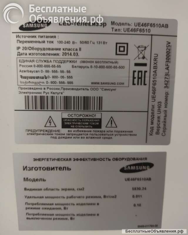 Телевизор Samsung Smart-TV