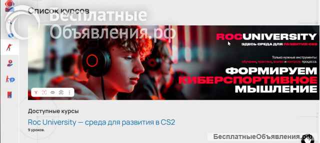 Первый киберспортивный университет по CS2