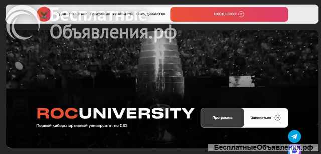 Первый киберспортивный университет по CS2