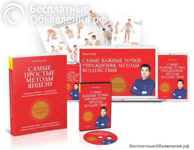 Улучшайте здоровье и продлевайте молодость в любом возрасте при помощи цигун, яншэн и китайской меди