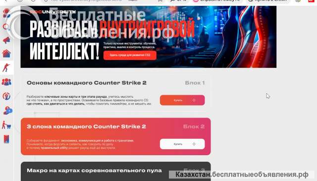 В России открылся первый кибер-университет по Counter Strike 2