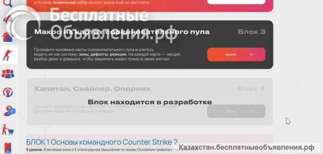 В России открылся первый кибер-университет по Counter Strike 2